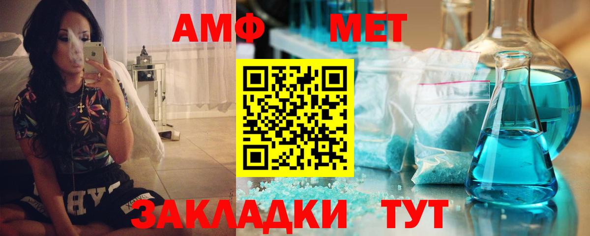 Буйнакск  Amphetamine  Вход с VPN  Amphetamine 97% 