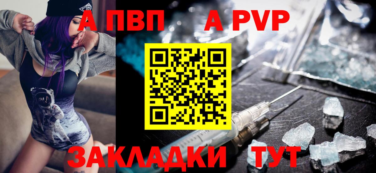 A PVP СК  хочу наркоту  Alpha-PVP мука  Alfa_PVP Crystall  APVP  Буйнакск  Вход с VPN 