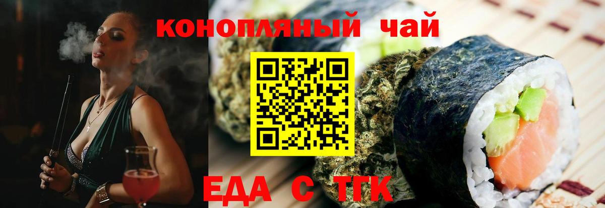 Cannafood конопля  Вход с VPN  Буйнакск 