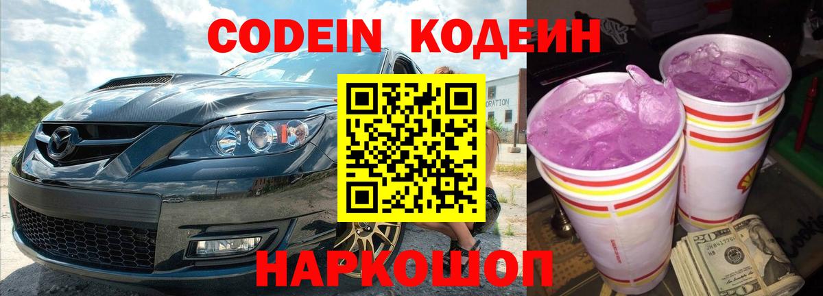 Кодеиновый сироп Lean напиток Lean (лин)  Кодеиновый сироп Lean напиток Lean (лин)  Вход с VPN  Буйнакск 