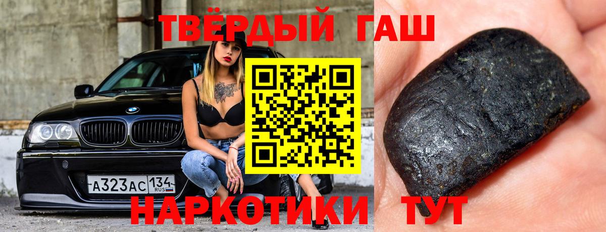 Буйнакск  ГАШИШ  ГАШ гашик  Вход с VPN  Гашиш Cannabis 