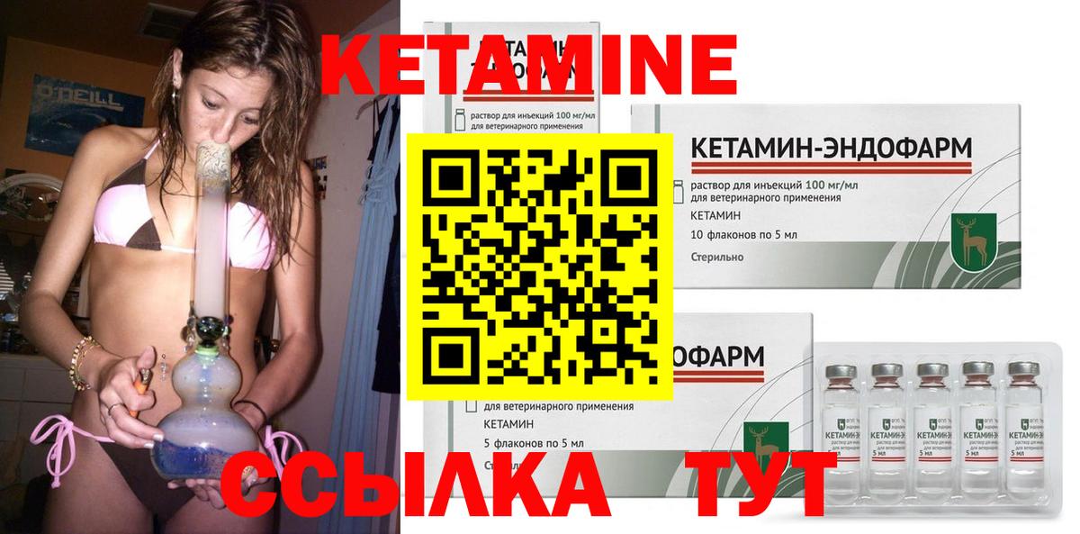 КЕТАМИН ketamine Буйнакск