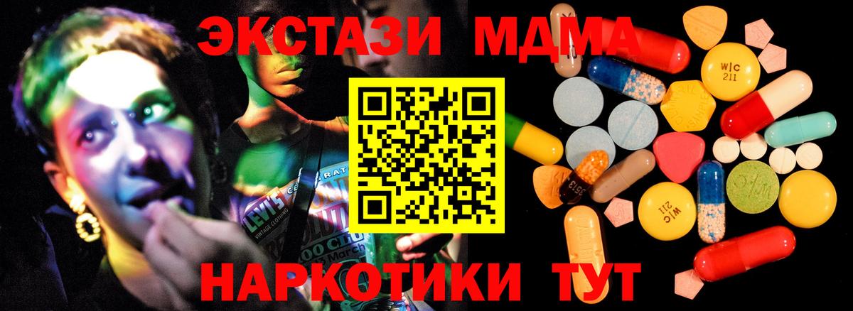 Буйнакск  МДМА Molly  Вход с VPN  МДМА молли 
