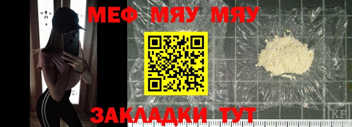 Меф мяу мяу  Буйнакск