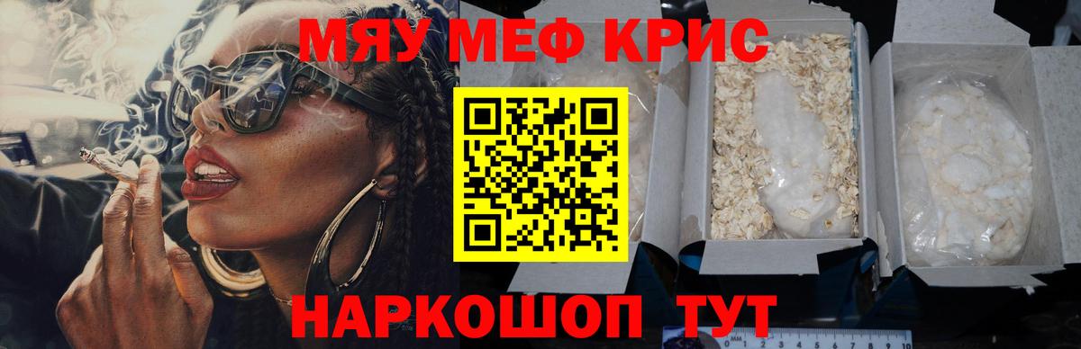 МЯУ-МЯУ  Вход с VPN  МЕФ  Буйнакск  Мефедрон мука 