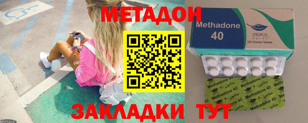 нарко площадка состав  Метадон methadone  Буйнакск  Вход с VPN  МЕТАДОН мёд 