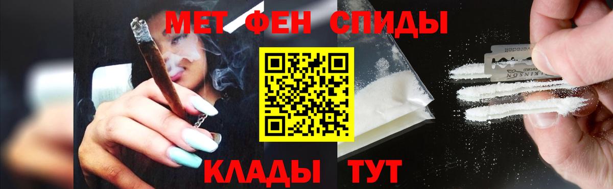 Метамфетамин мет Буйнакск