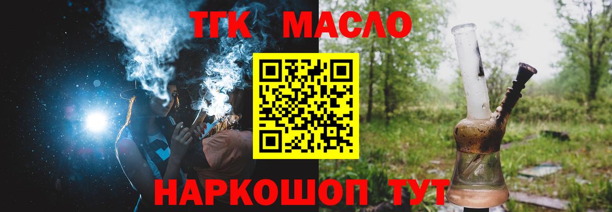 Дистиллят ТГК жижа  Вход с VPN  Буйнакск 
