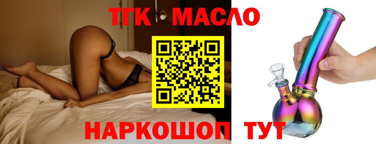 ТГК вейп Буйнакск